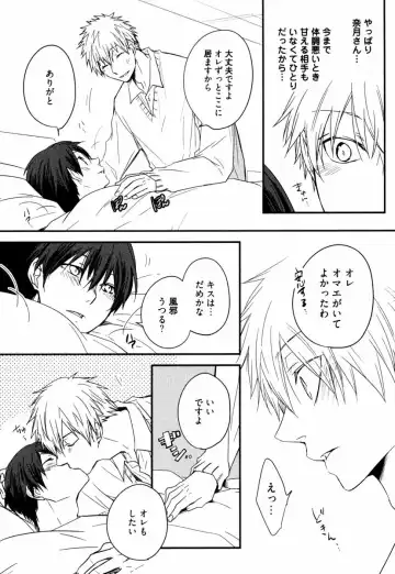 [Azumi Kyohei] Uchi ni Oideyo Fhentai - Page 116