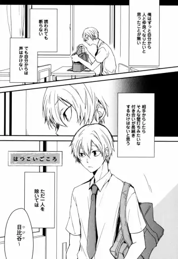 [Azumi Kyohei] Uchi ni Oideyo Fhentai - Page 121