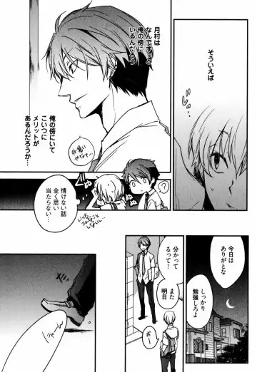 [Azumi Kyohei] Uchi ni Oideyo Fhentai - Page 126