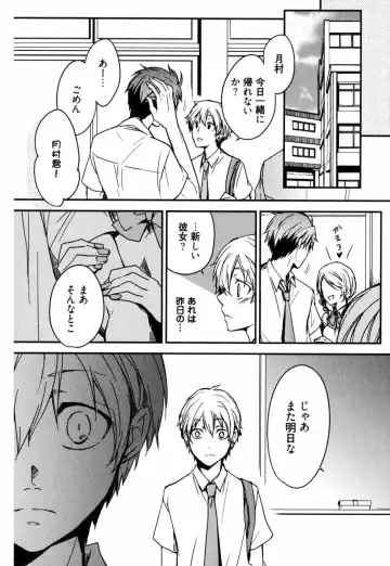 [Azumi Kyohei] Uchi ni Oideyo Fhentai - Page 128