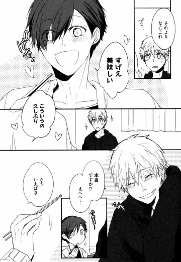 [Azumi Kyohei] Uchi ni Oideyo Fhentai - Page 13