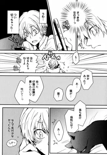 [Azumi Kyohei] Uchi ni Oideyo Fhentai - Page 131