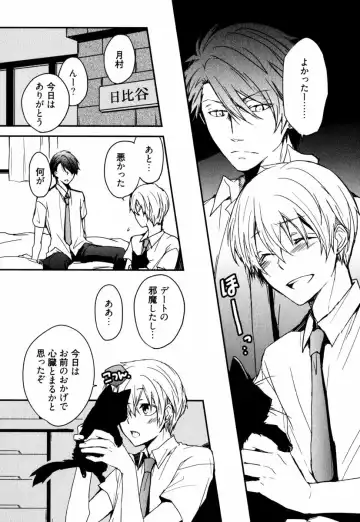 [Azumi Kyohei] Uchi ni Oideyo Fhentai - Page 133