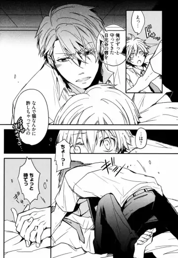 [Azumi Kyohei] Uchi ni Oideyo Fhentai - Page 135