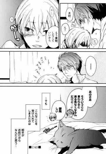 [Azumi Kyohei] Uchi ni Oideyo Fhentai - Page 144