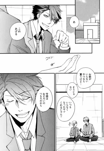 [Azumi Kyohei] Uchi ni Oideyo Fhentai - Page 148