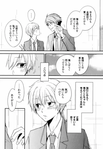 [Azumi Kyohei] Uchi ni Oideyo Fhentai - Page 149