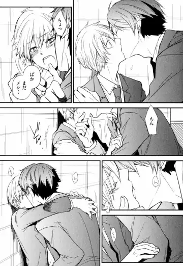 [Azumi Kyohei] Uchi ni Oideyo Fhentai - Page 150