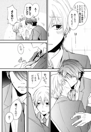 [Azumi Kyohei] Uchi ni Oideyo Fhentai - Page 153