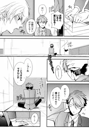 [Azumi Kyohei] Uchi ni Oideyo Fhentai - Page 156