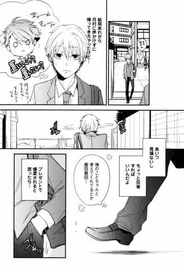 [Azumi Kyohei] Uchi ni Oideyo Fhentai - Page 157