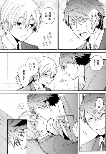 [Azumi Kyohei] Uchi ni Oideyo Fhentai - Page 164