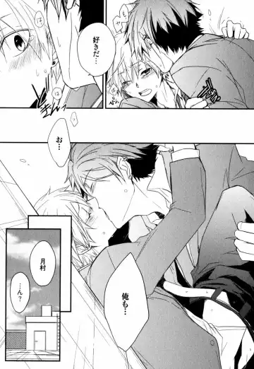 [Azumi Kyohei] Uchi ni Oideyo Fhentai - Page 167