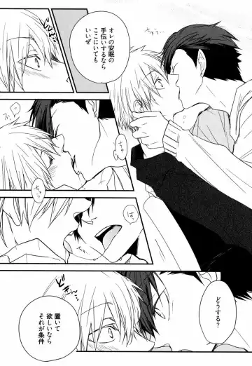[Azumi Kyohei] Uchi ni Oideyo Fhentai - Page 18