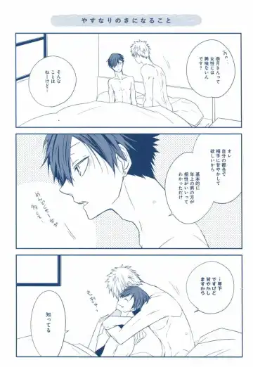 [Azumi Kyohei] Uchi ni Oideyo Fhentai - Page 181