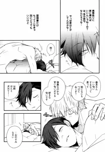 [Azumi Kyohei] Uchi ni Oideyo Fhentai - Page 33