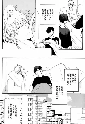 [Azumi Kyohei] Uchi ni Oideyo Fhentai - Page 41