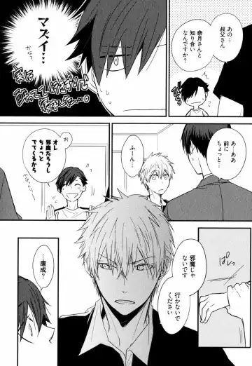 [Azumi Kyohei] Uchi ni Oideyo Fhentai - Page 44