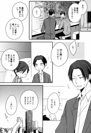 [Azumi Kyohei] Uchi ni Oideyo Fhentai - Page 58