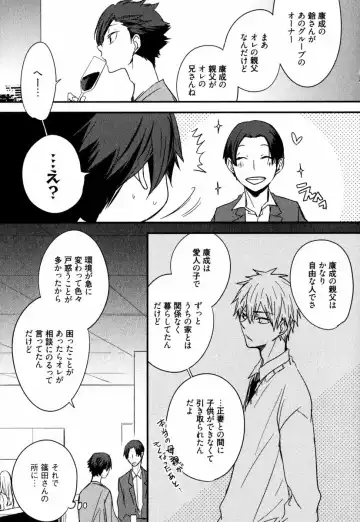 [Azumi Kyohei] Uchi ni Oideyo Fhentai - Page 59