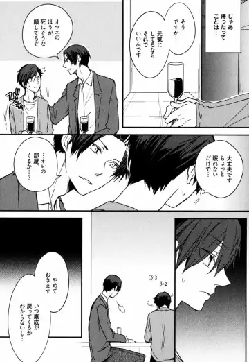 [Azumi Kyohei] Uchi ni Oideyo Fhentai - Page 61