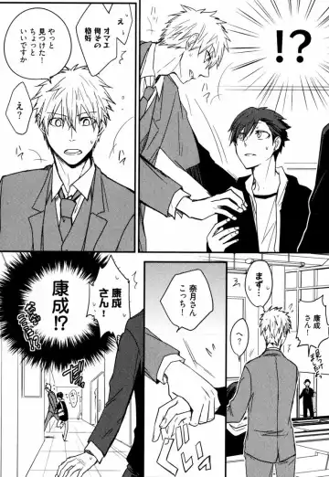 [Azumi Kyohei] Uchi ni Oideyo Fhentai - Page 64