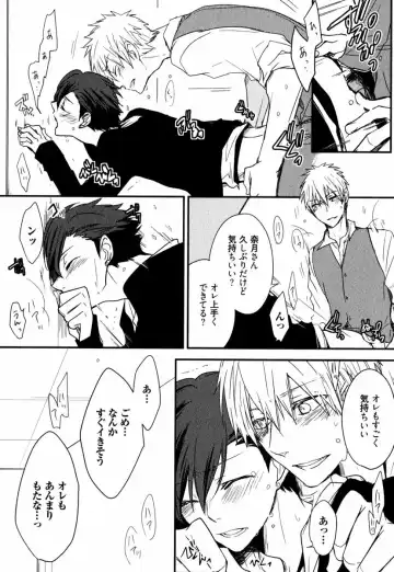 [Azumi Kyohei] Uchi ni Oideyo Fhentai - Page 76