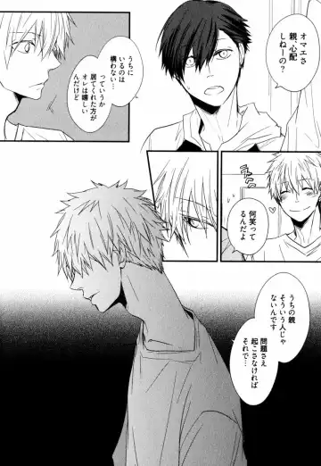 [Azumi Kyohei] Uchi ni Oideyo Fhentai - Page 82