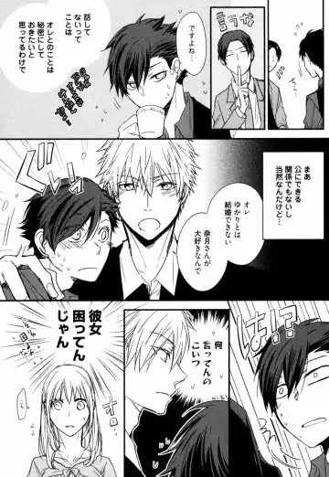 [Azumi Kyohei] Uchi ni Oideyo Fhentai - Page 86