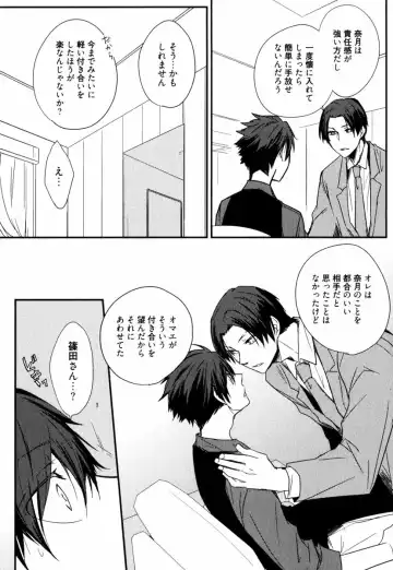 [Azumi Kyohei] Uchi ni Oideyo Fhentai - Page 90