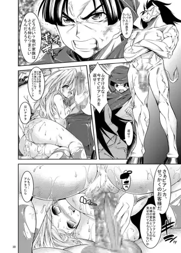 [Shuten Douji] Medapani Quest Bianca-hen Fhentai - Page 30