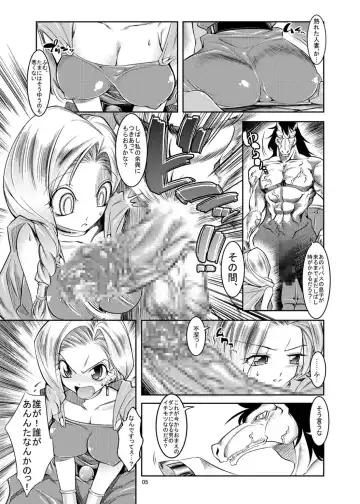 [Shuten Douji] Medapani Quest Bianca-hen Fhentai - Page 5