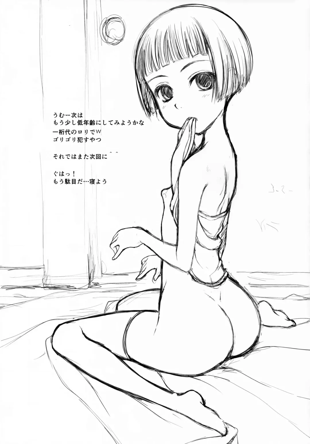 [Suzuki Amaharu] Imouto Fhentai - Page 20