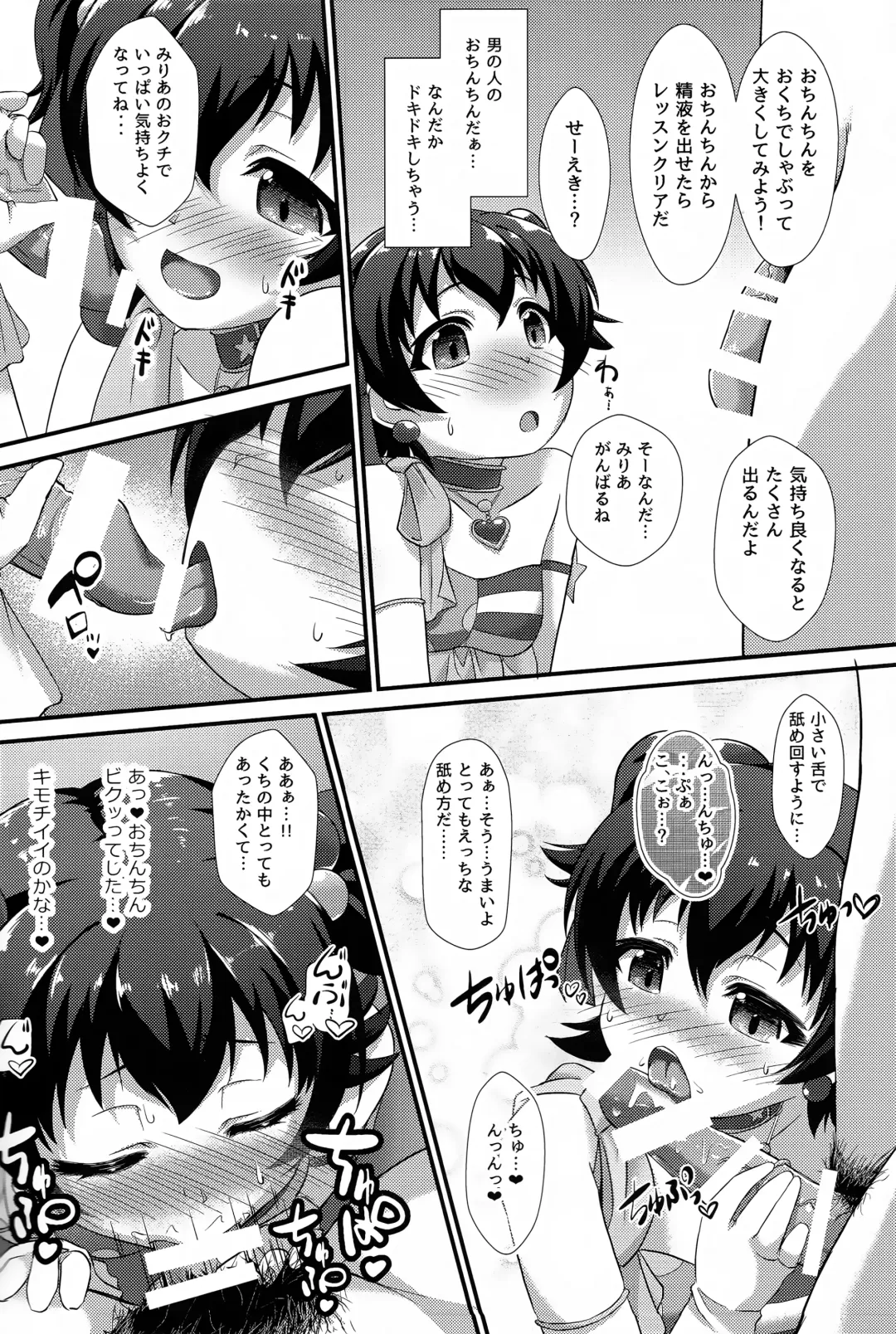 [Nekono Matatabi] Naisho no Rehearsal Fhentai - Page 7