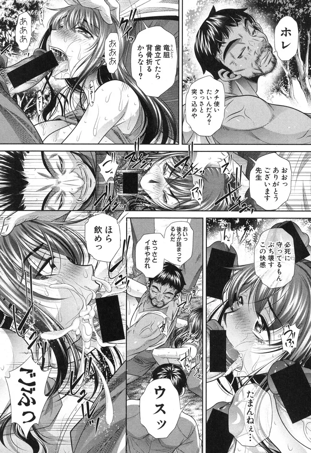 [Tanaka Naburu] Runaways High Fhentai - Page 114