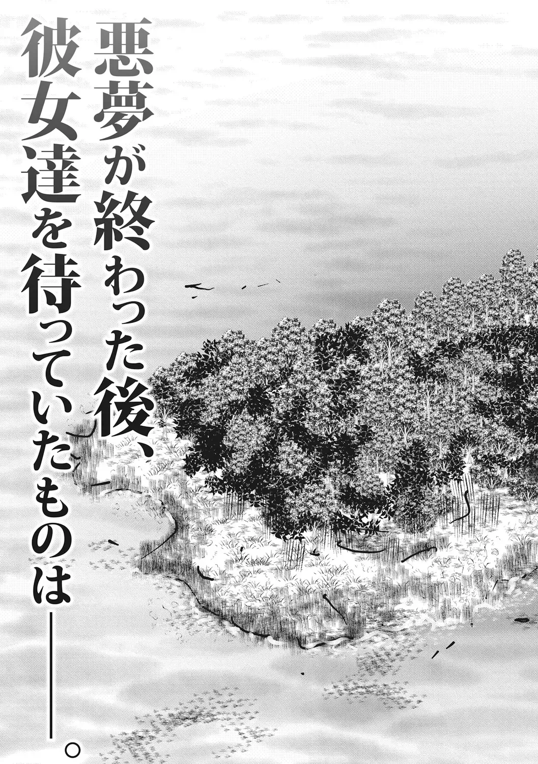 [Tanaka Naburu] Runaways High Fhentai - Page 125