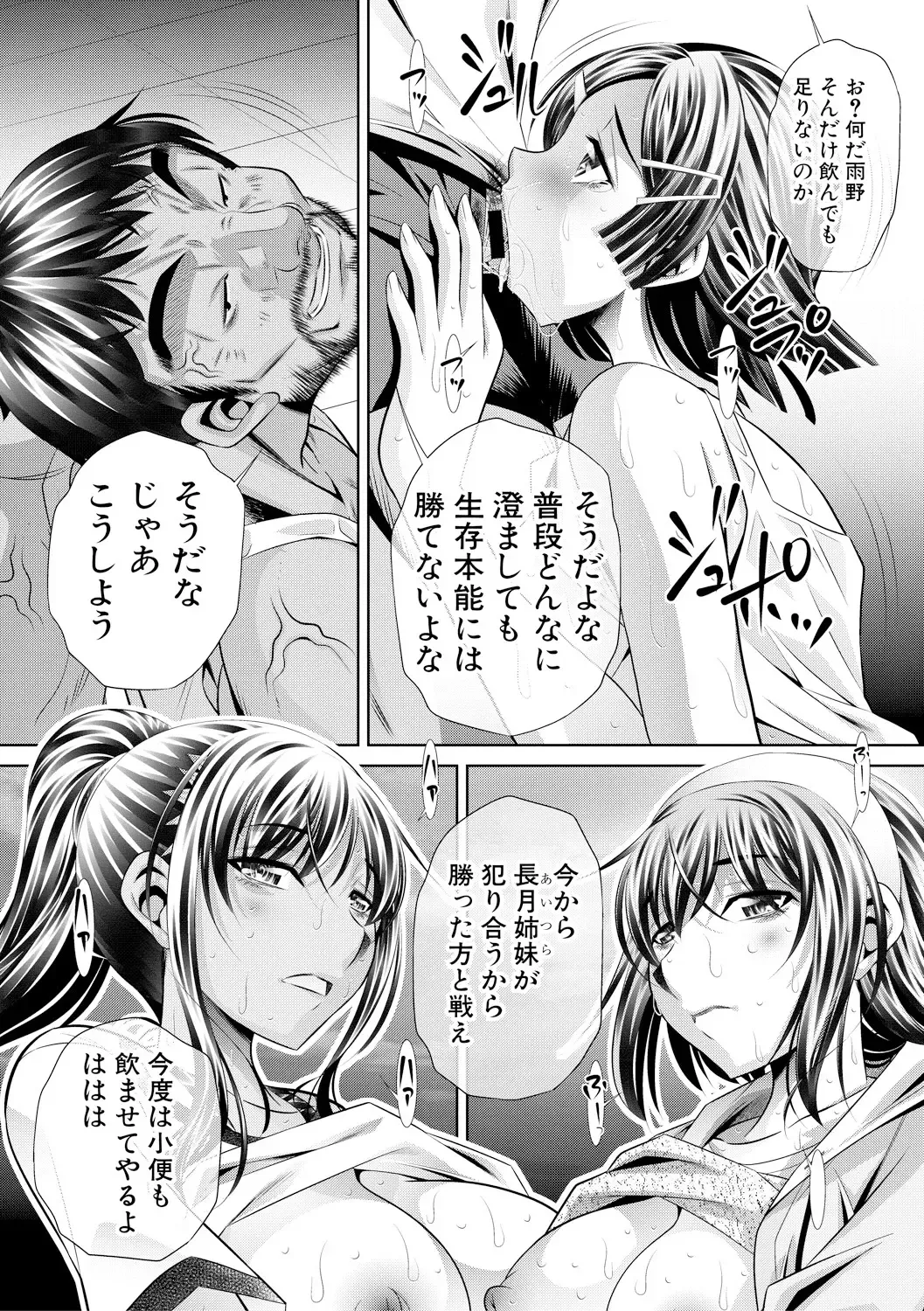 [Tanaka Naburu] Runaways High Fhentai - Page 173