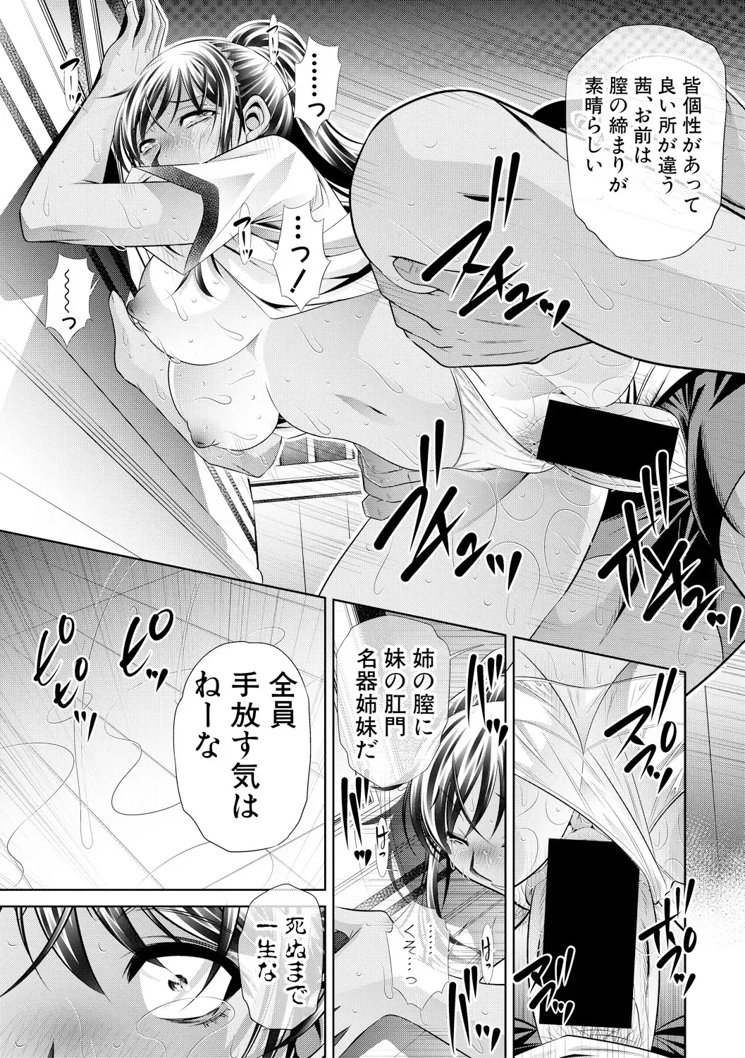 [Tanaka Naburu] Runaways High Fhentai - Page 186