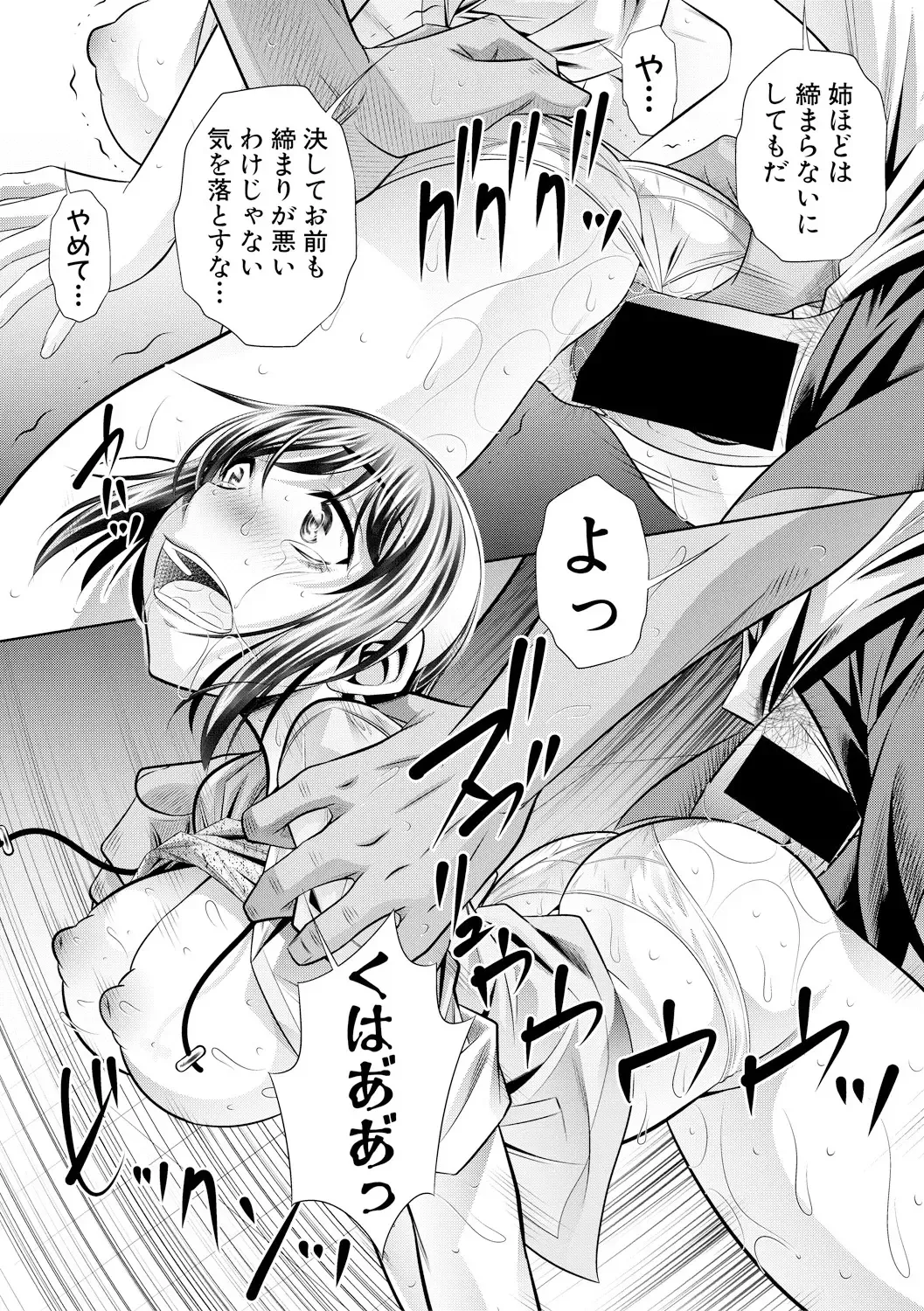 [Tanaka Naburu] Runaways High Fhentai - Page 189