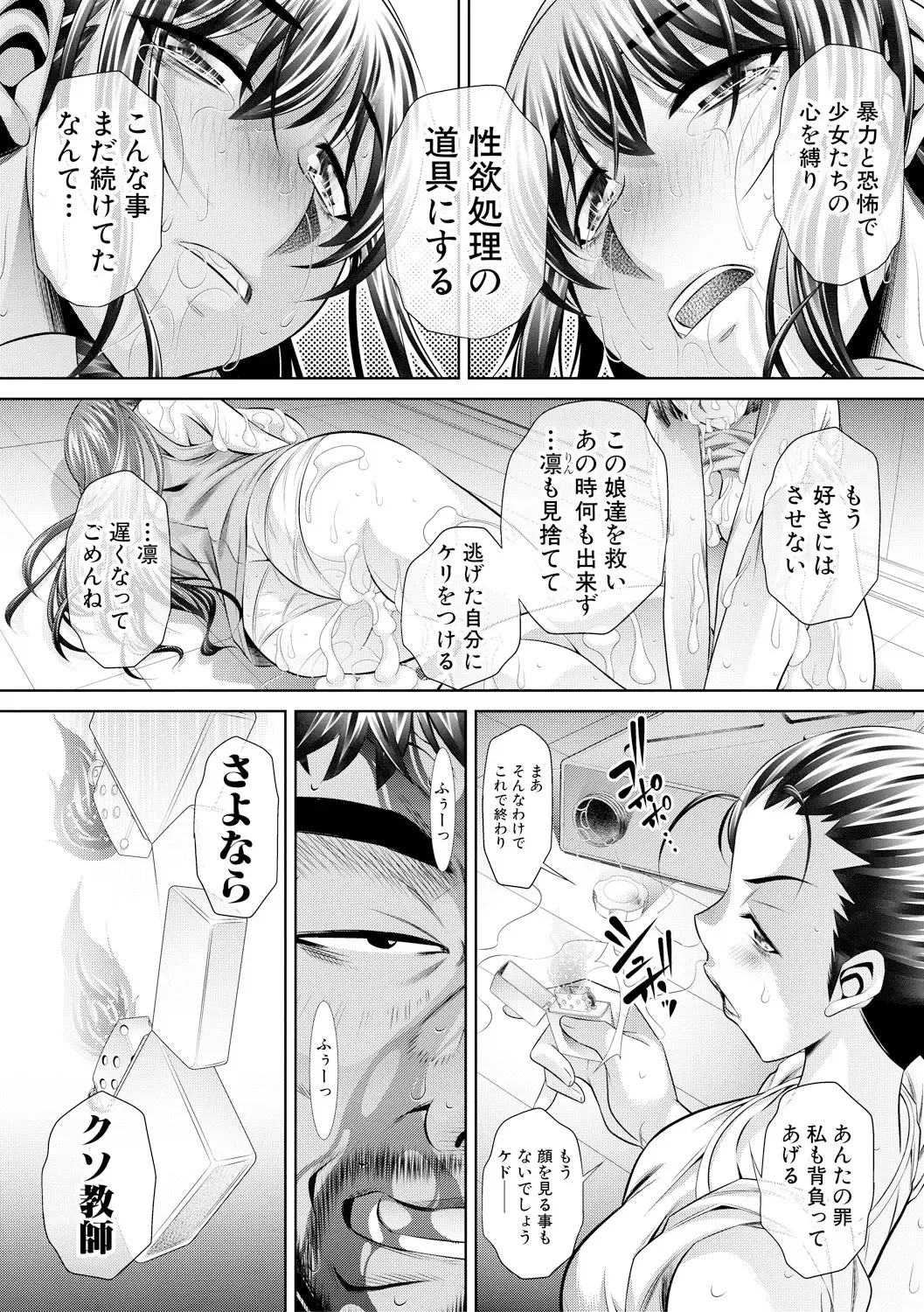 [Tanaka Naburu] Runaways High Fhentai - Page 196