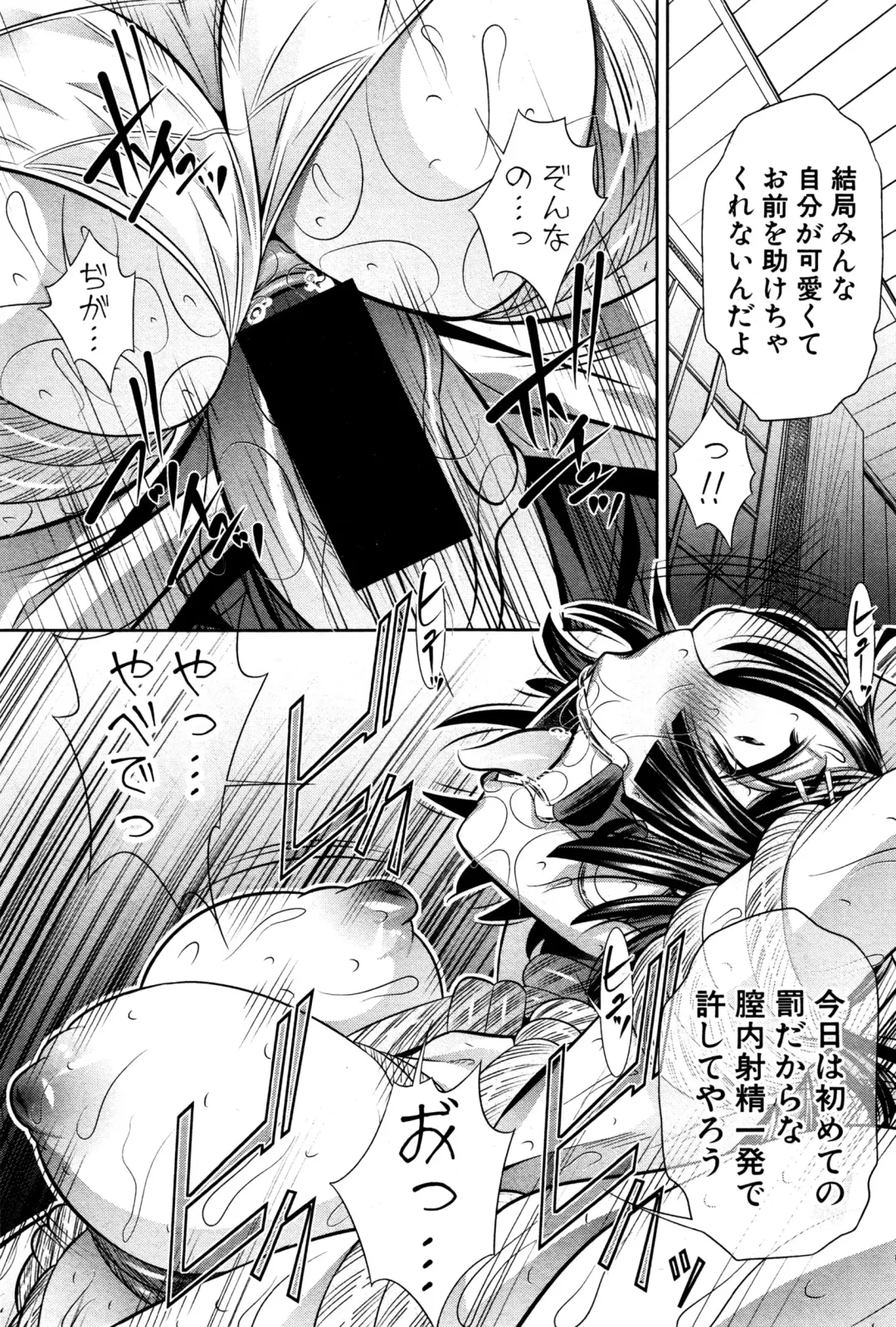 [Tanaka Naburu] Runaways High Fhentai - Page 33