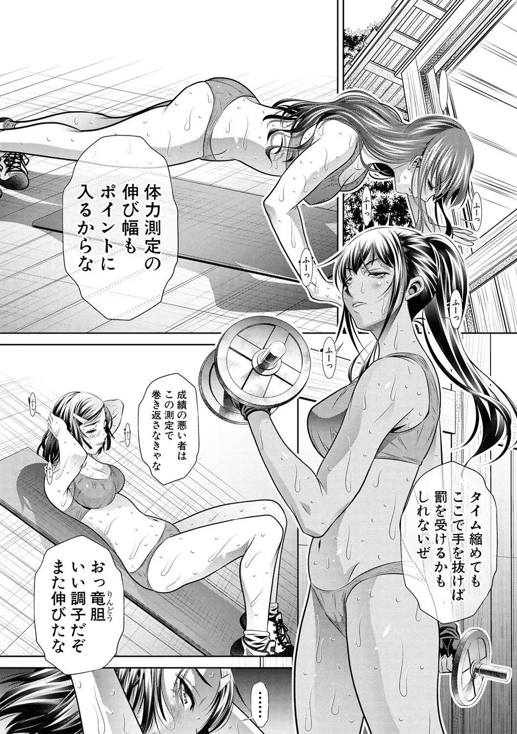 [Tanaka Naburu] Runaways High Fhentai - Page 52