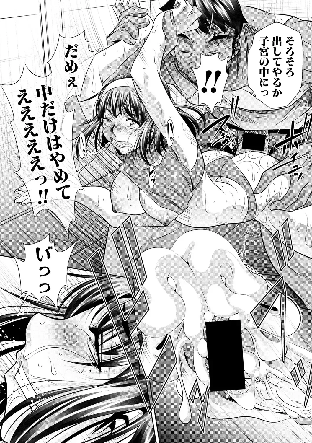 [Tanaka Naburu] Runaways High Fhentai - Page 76