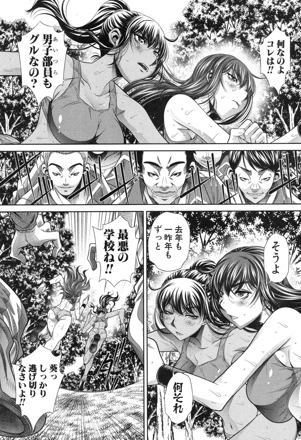 [Tanaka Naburu] Runaways High Fhentai - Page 89