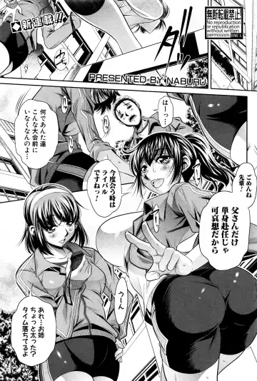 Read [Tanaka Naburu] Runaways High - Fhentai