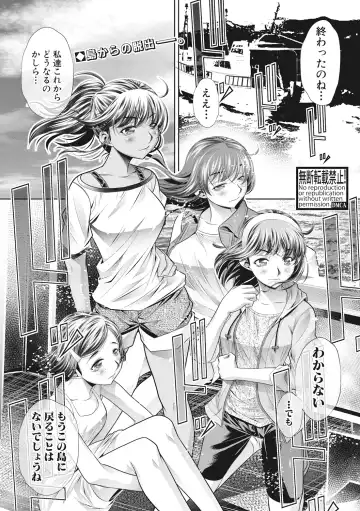 [Tanaka Naburu] Runaways High Fhentai - Page 123