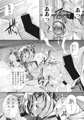 [Tanaka Naburu] Runaways High Fhentai - Page 135