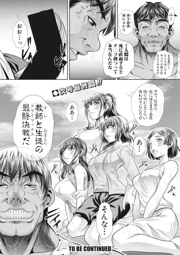 [Tanaka Naburu] Runaways High Fhentai - Page 158