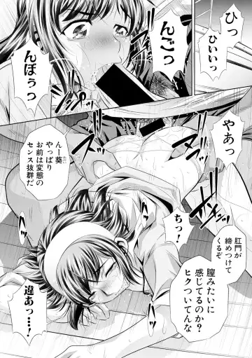 [Tanaka Naburu] Runaways High Fhentai - Page 164