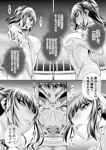 [Tanaka Naburu] Runaways High Fhentai - Page 174